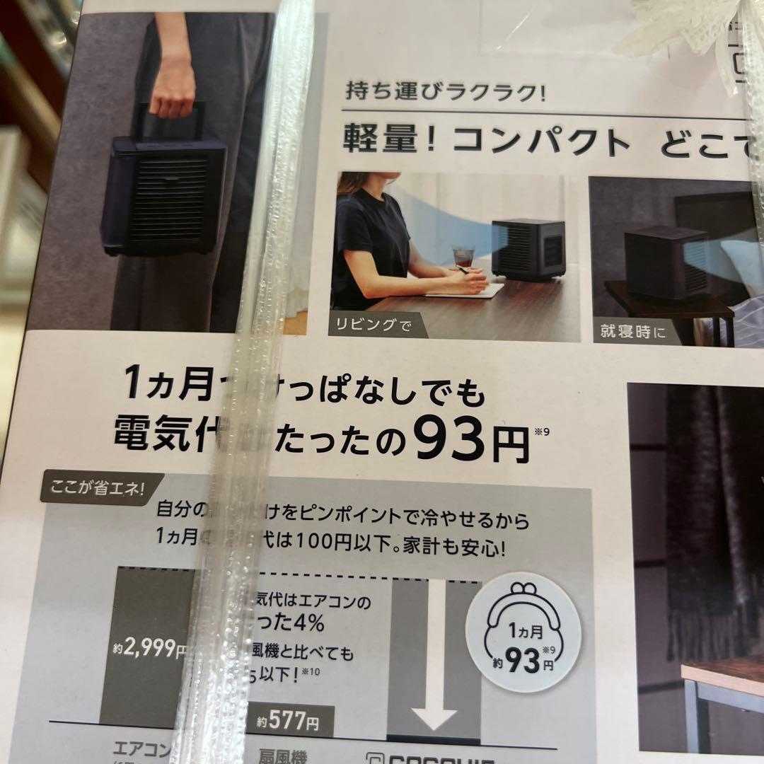 COCOHIE 冷風機 最新モデル -10℃ 2025 スポットクーラー