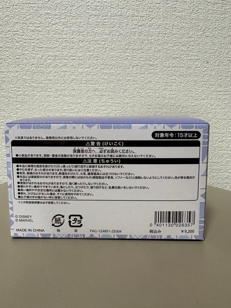 it's a Small World フィギュア　グルート　ディズニー