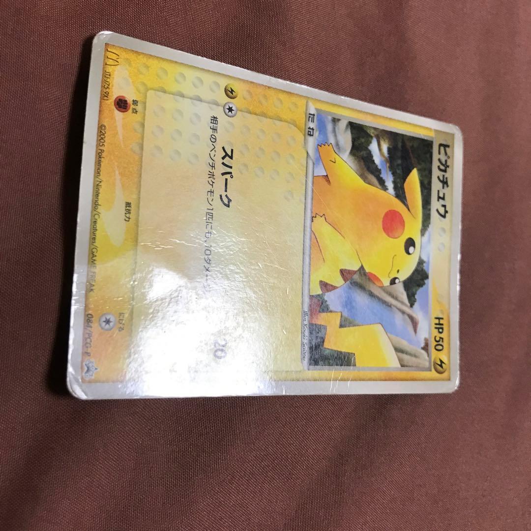 ポケモンカード ピカチュウ プロモ マクドナルド マック 2005 2025