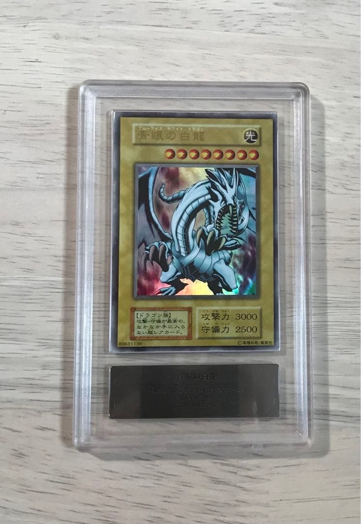 遊戯王　青眼の白龍　ars 3枚セット