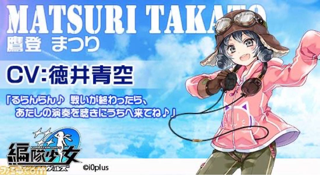 編隊少女 フォーメーションガールズ 直筆サイン入り アクリルボード 当選品