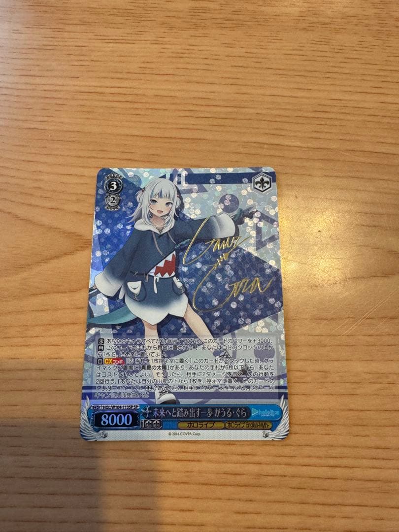 ヴァイスシュヴァルツ　がうるぐら sp　アーニャ sspイオフィ sp