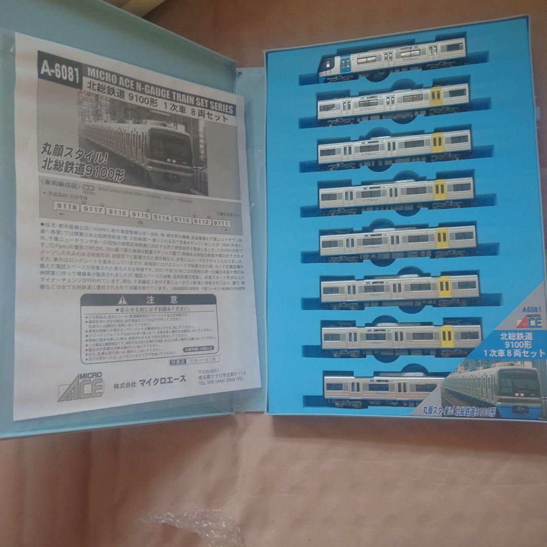 MICRO ACE A-6081 北総 9100系 8両セット