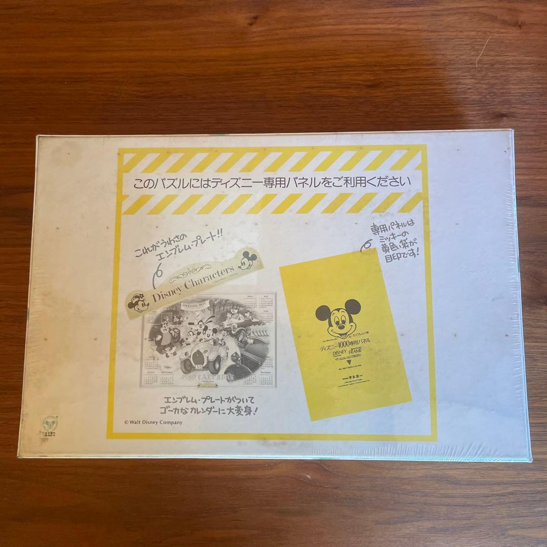 ジグソーパズル　テンヨー　ディズニー　カレンダー1989  1000P