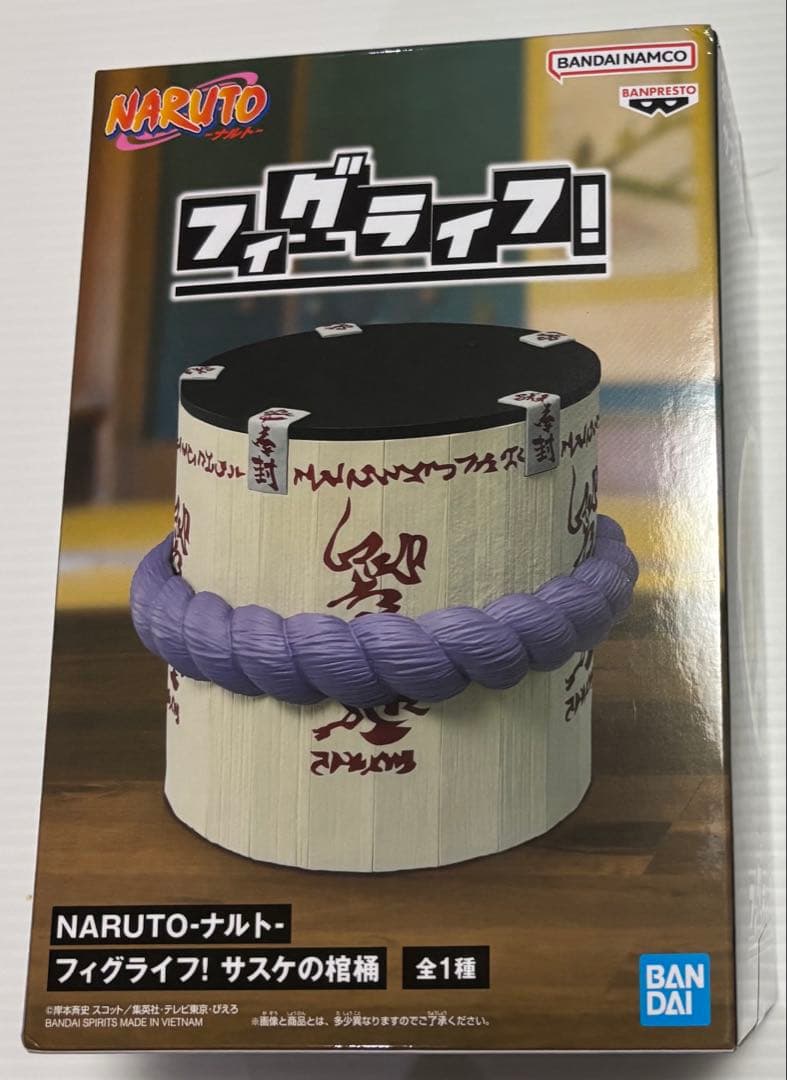NARUTO フィグライフ ナルト 疾風伝 うずまき サスケの棺桶 フィギュア