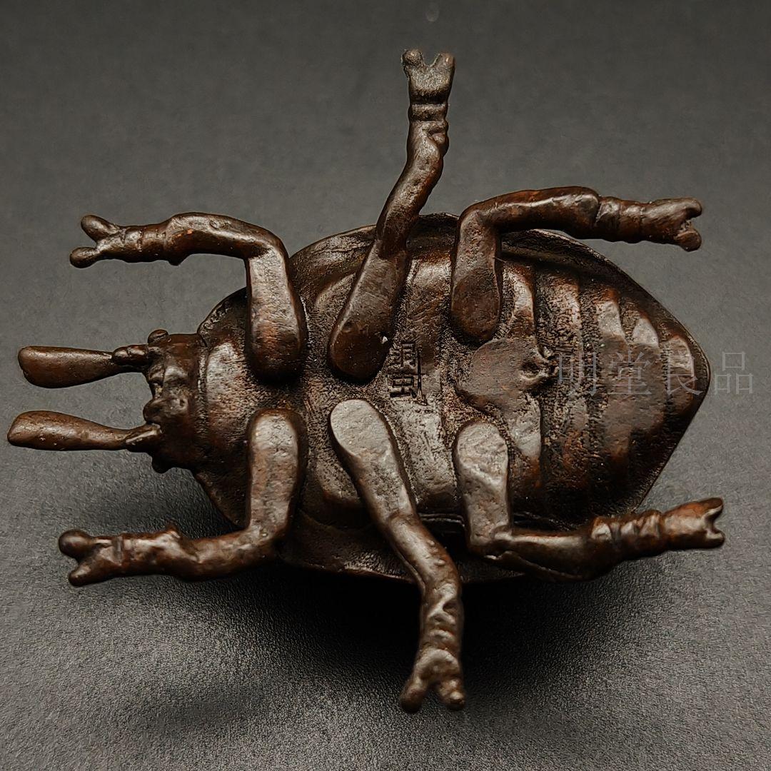 N*i様 銅製置物 てんとう虫 甲虫 香道具 茶道具 銅虫作 刻印あり 銅製