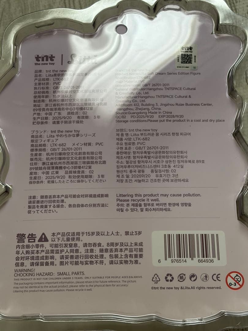 TNTSPACE リタ Liita やわらかな夢シリーズ 限定くじラスト賞 - メルカリ