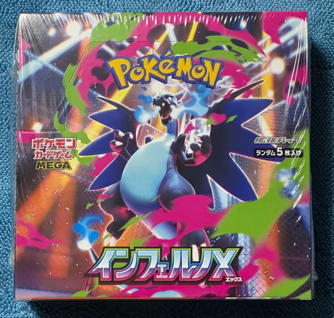 【シュリンク付き】ポケモンカードゲーム インフェルノX【未開封】 楽天市場】【メーカーシュリンク未開封】ポケモンカードゲーム MEGA
