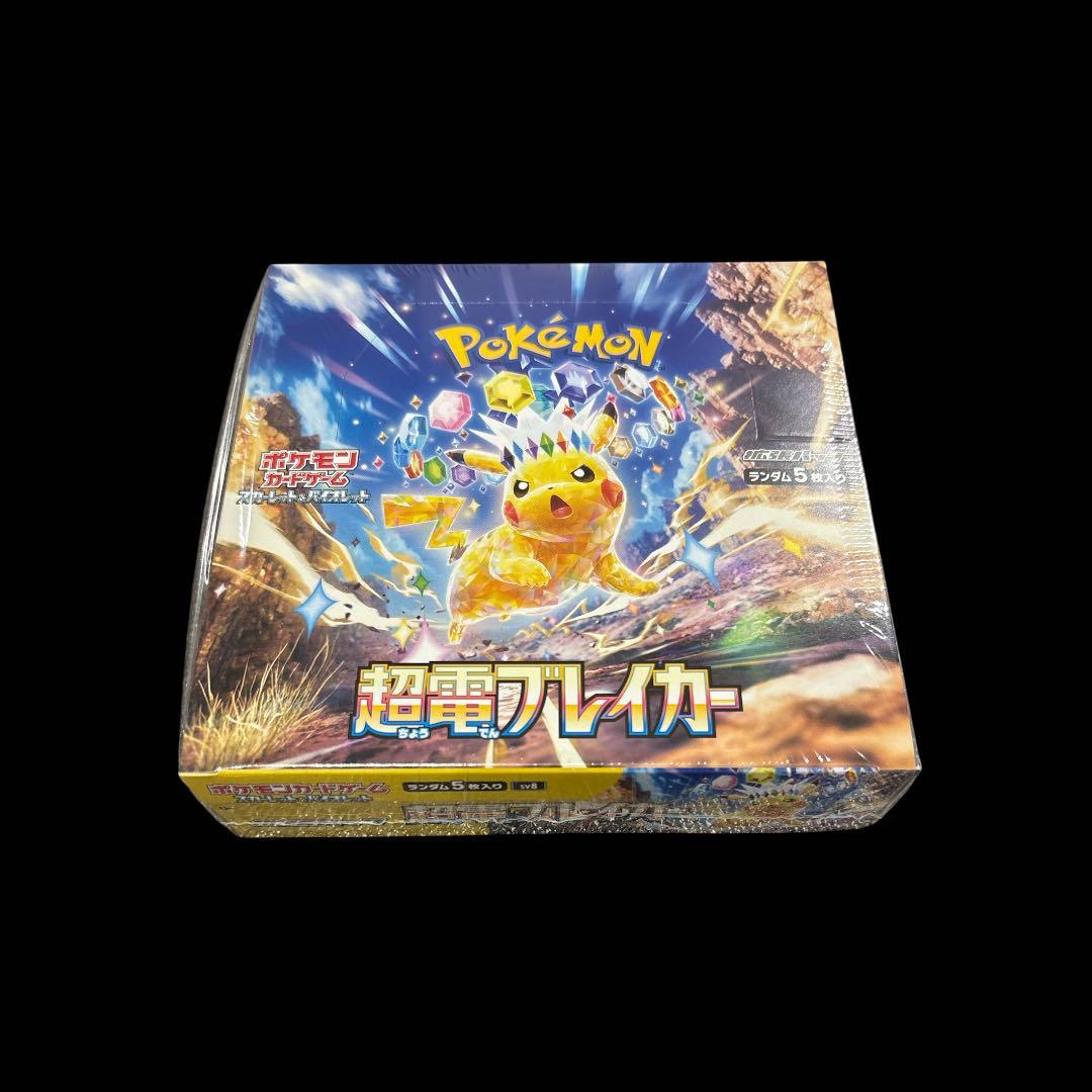 ポケモンカードゲーム 超電ブレイカーシュリンク付き未開封BOX - メルカリ