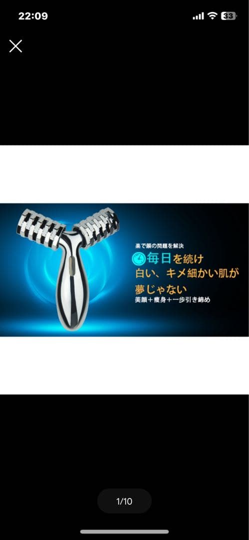 マイクロカレント3Dビューティーローラー　Y字ローラー　美容器 美顔ローラー 美顔器 顔 ボディ 小顔ローラー Y字型 マッサージ 3D