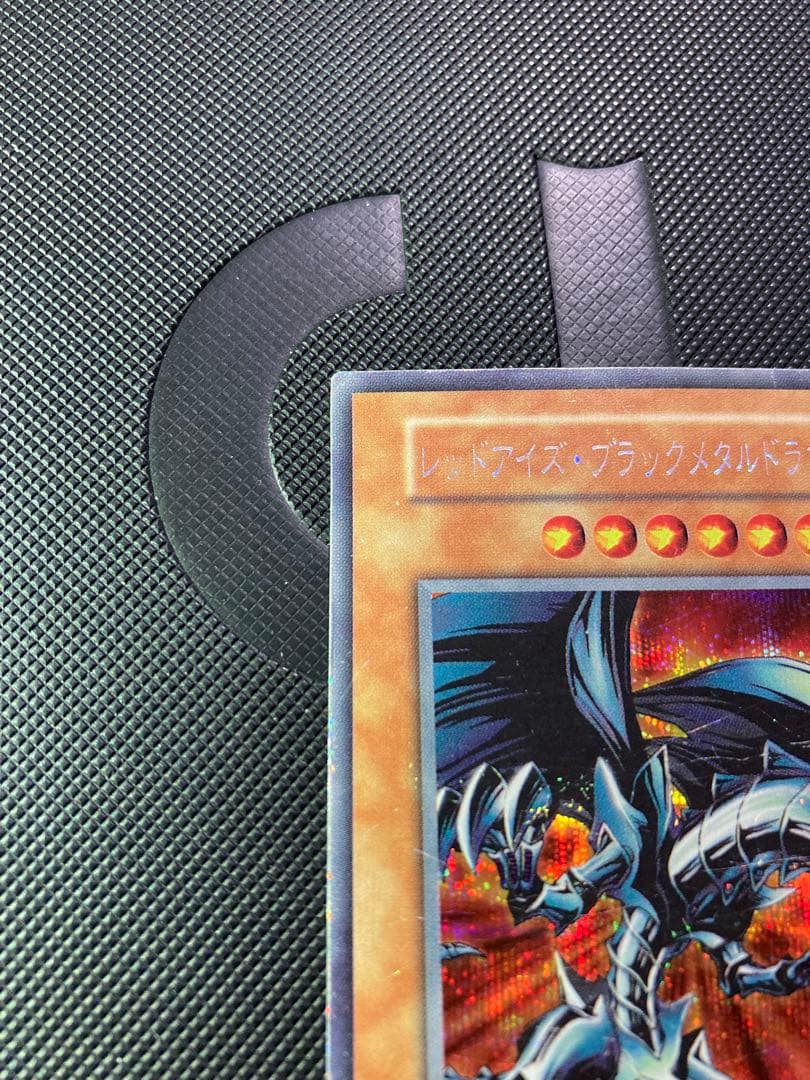 ⭐︎特価⭐︎遊戯王 レッドアイズブラックメタルドラゴン 初期