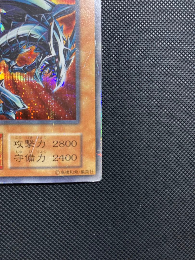 ⭐︎特価⭐︎遊戯王 レッドアイズブラックメタルドラゴン 初期