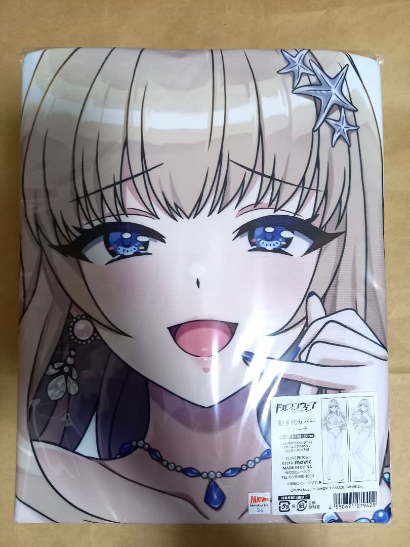 国内正規品 新品未開封 抱き枕カバー ヴィーナ ドルフィンウェーブ