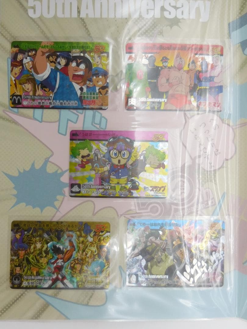 ジャンプ展 週刊少年ジャンプ50周年記念 プレミアムカードダスセット