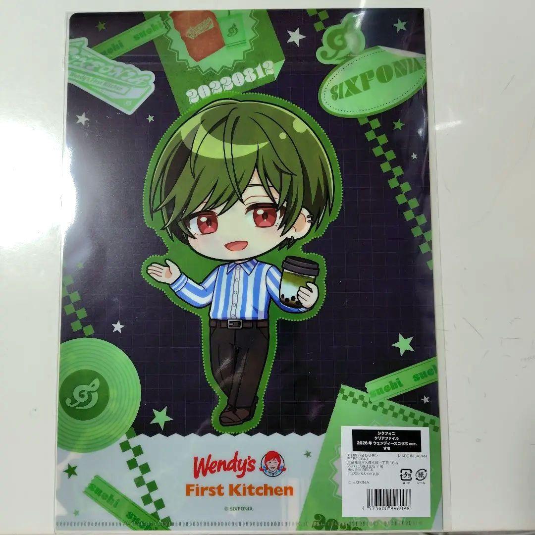シクフォニ すち ウェンディーズ コラボ - メルカリ
