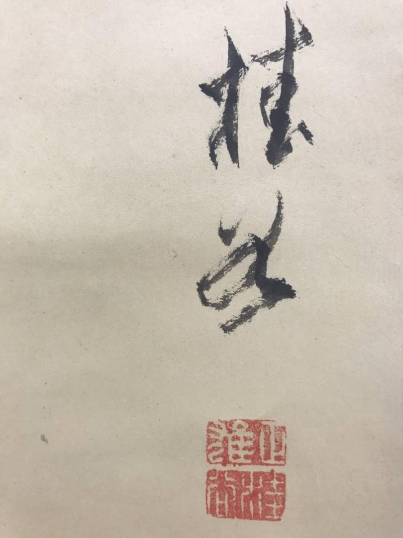 【真作】桂谷/ロバに人物画賛/人物図/掛軸/名家伝来/AD-309