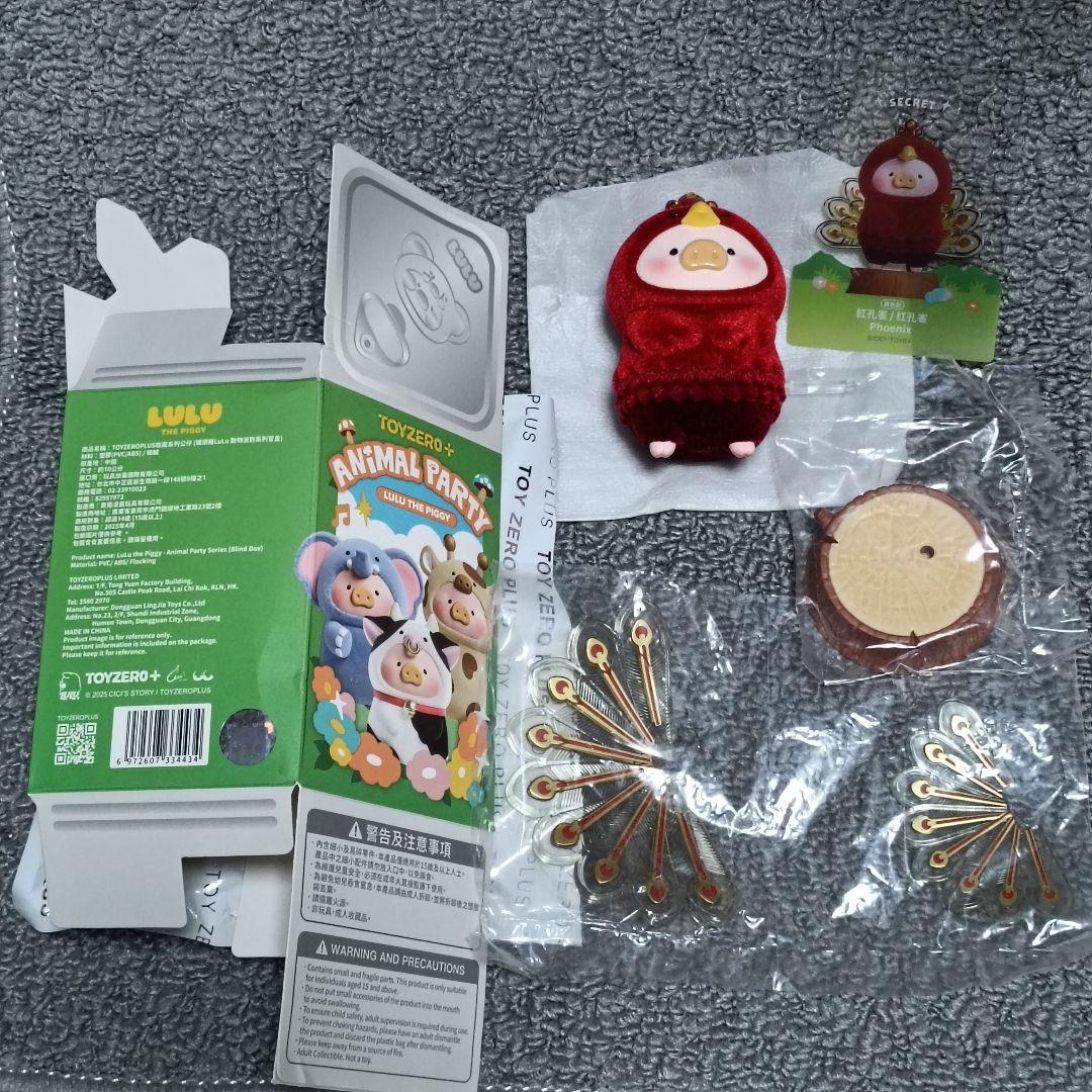 LULU　Animal Party　レアカラー　レッド　孔雀　フィギュア