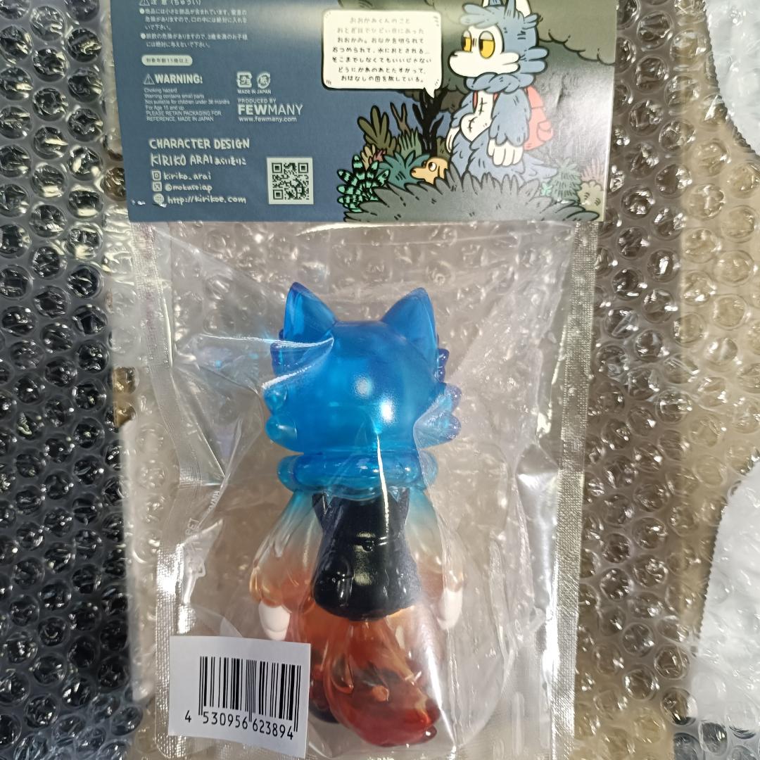 おおかみくん 夜明け 限定 ソフビ あらいきりこ - メルカリ