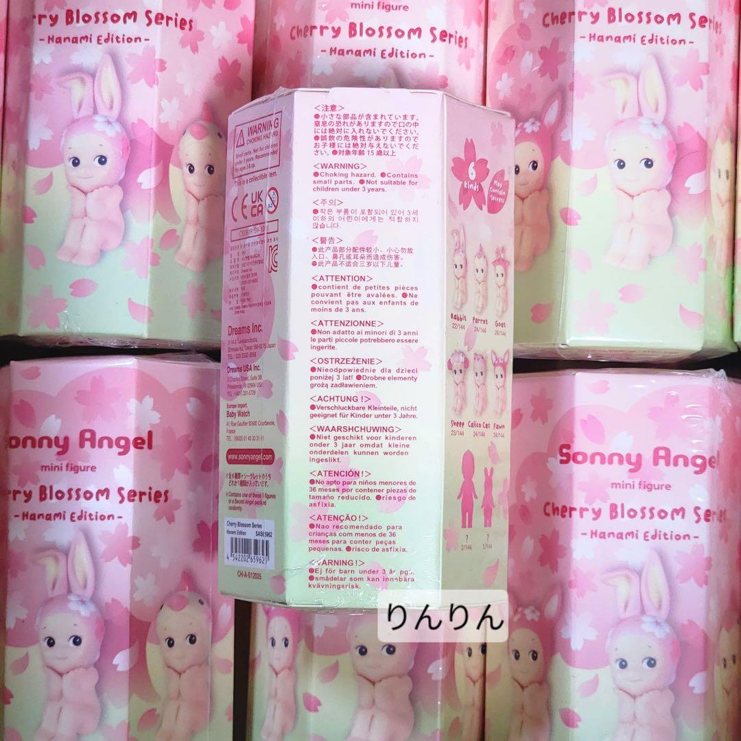 ソニーエンジェル チェリーブロッサムシリーズ -ハナミ エディション