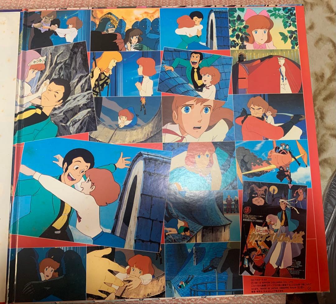 LP盤 ルパン三世 カリオストロの城 完全サントラ盤 - メルカリ