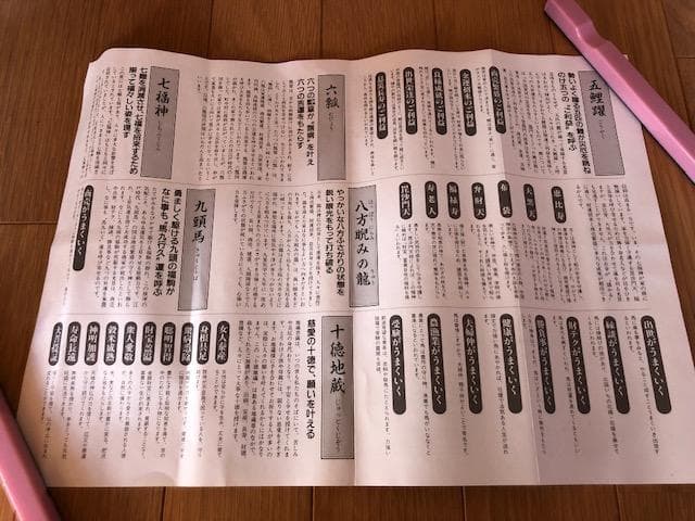 今井月庵 画 開運十全図 掛軸 富士山 山水 共箱・説明書あり d599y65