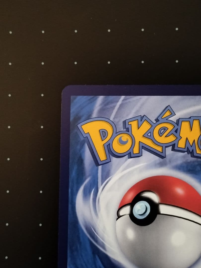 ポケモンカード 中国語版限定 アオキ 青木 SAR - メルカリ