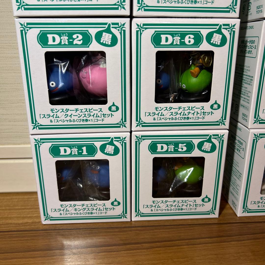 ふくびき所スペシャル ドラゴンクエスト D賞モンスターチェスピース コンプリート
