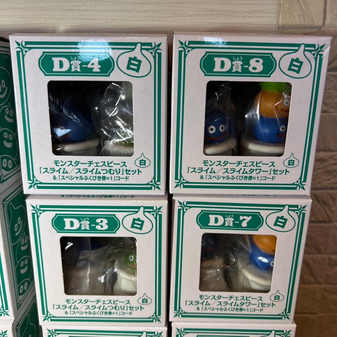 ふくびき所スペシャル ドラゴンクエスト D賞モンスターチェスピース コンプリート