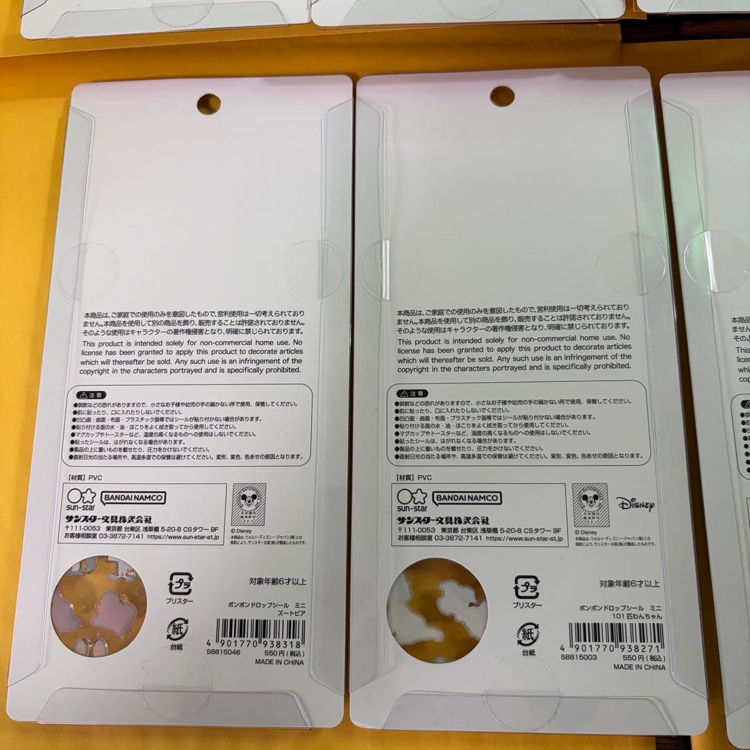 【正規品】ボンボンドロップシール ミニ ディズニー 8種セット　mini