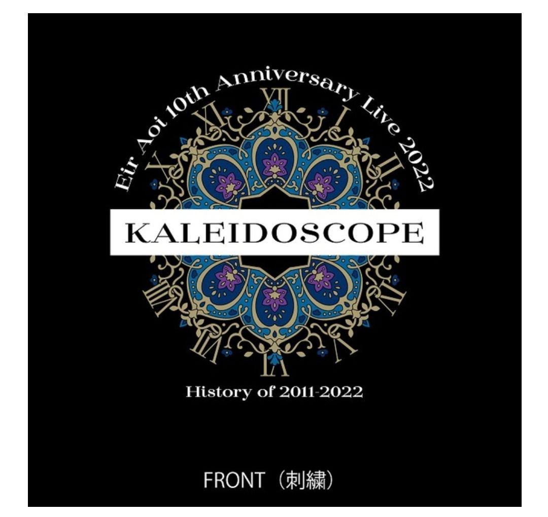 藍井エイル KALEIDOSCOPE 限定 スタジャン 激レア