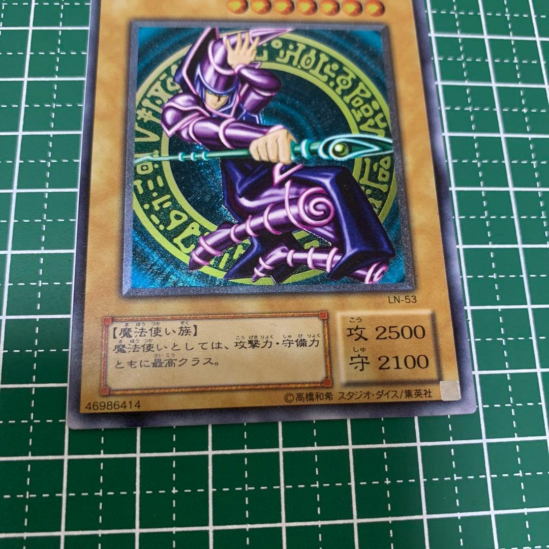 ブラック・マジシャン　LN-53