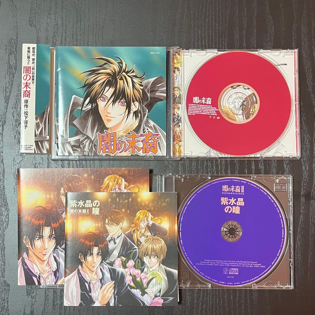 【新品未使用あり】闇の末裔　松下容子　グッズセット　花とゆめ