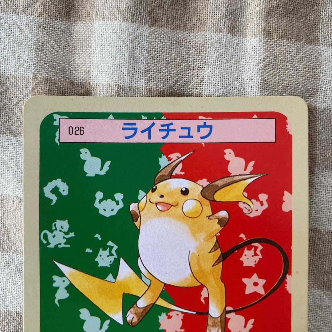 トップサン】ポケモンカード＊ライチュウ【平成レトロ】【美品