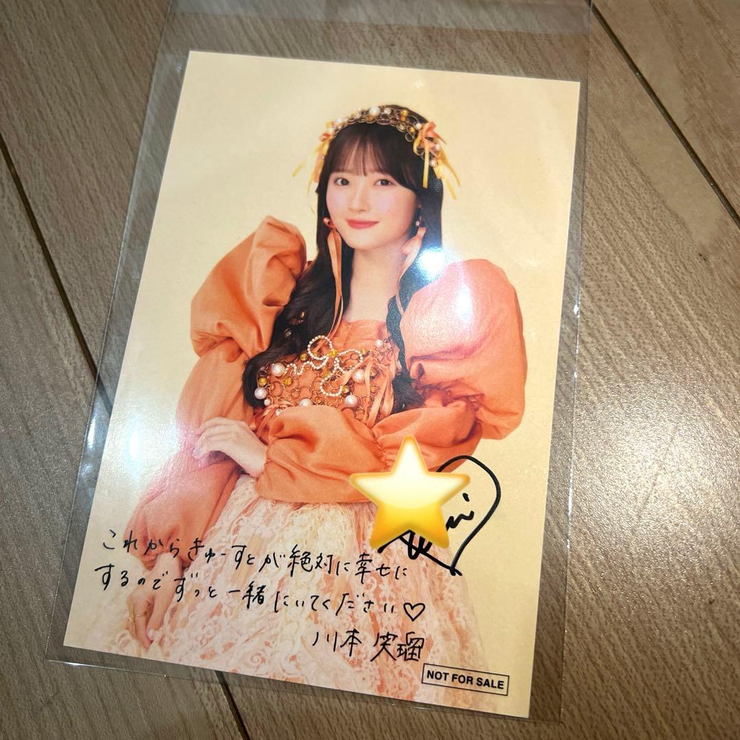 川本笑瑠【直筆サイン入りポストカード】 - メルカリ