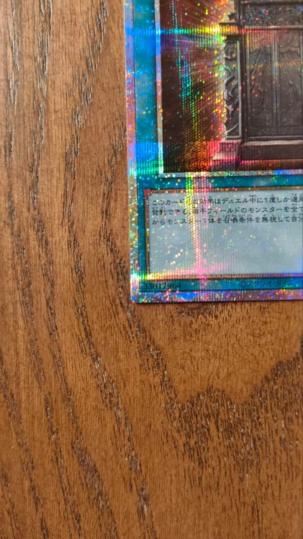 遊戯王 幻魔の扉 プリズマティックシークレットレア　ウルトラレア　セット