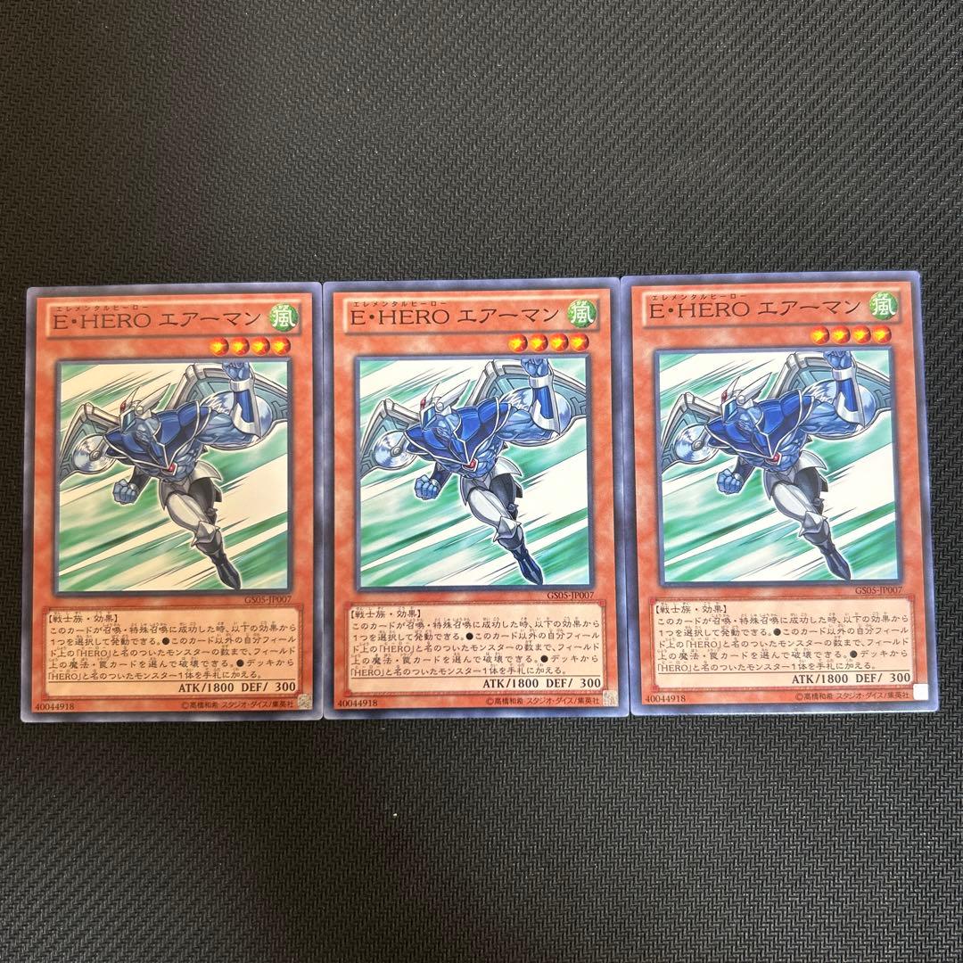 E•HERO エアーマン GS05 3枚セット - メルカリ