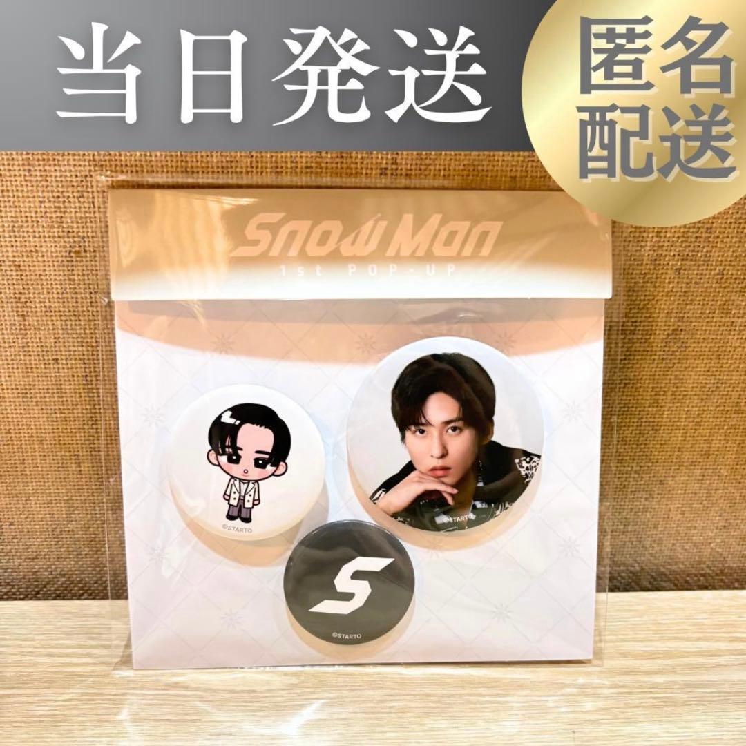新品】目黒蓮／SnowMan／POPUP／缶バッジセット／ポップアップ／韓国
