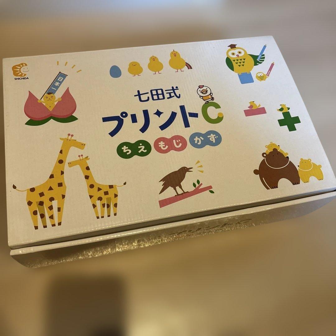 七田式プリントC かず・もじ・ちえ 3冊セット - メルカリ