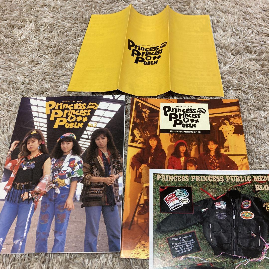 プリンセスプリンセス ファンクラブ会報創刊号〜10号