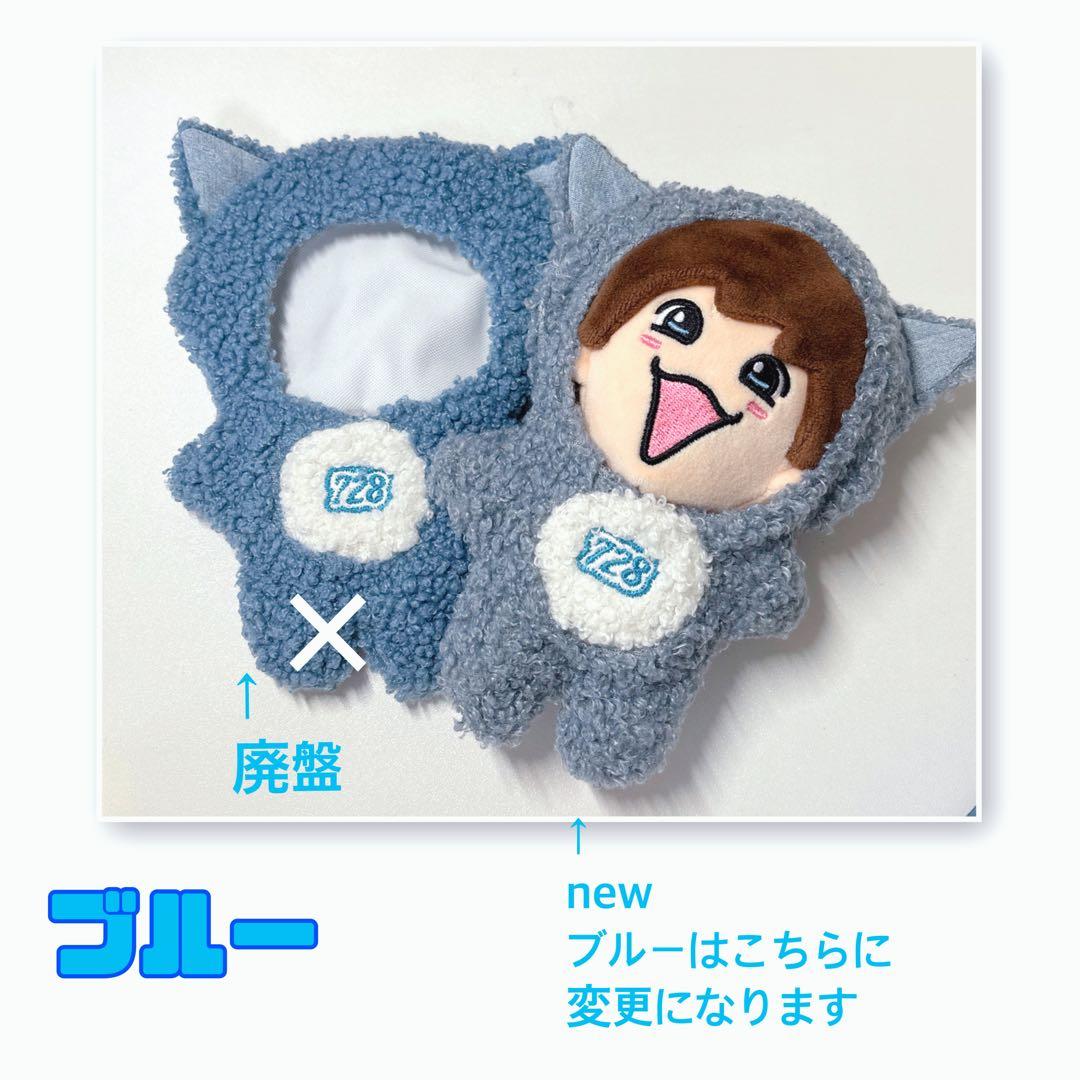 完成まで4日✨　なにわ男子　ちびぬい着ぐるみ　ちびぬい服　めじるしチャーム