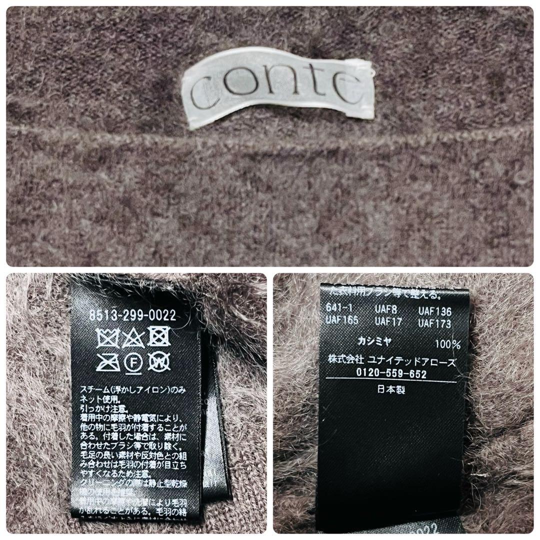 まもなく終了】 conte 24AW カシミヤ ファー ボートネックニット