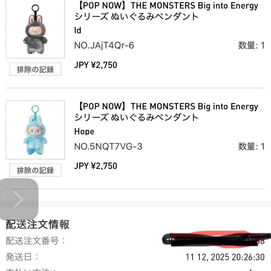 新品　popmart 正規品 ラブブ エナジー Big into Energy