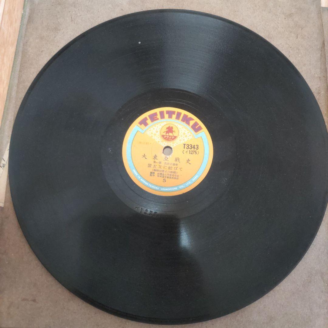 SPレコード　大東亜戦史 テイチク 9枚　解説所付き