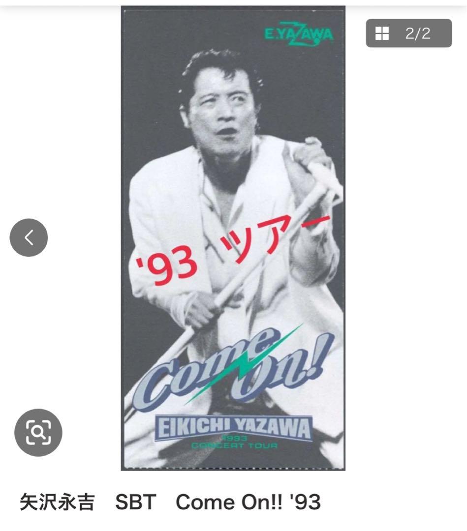 矢沢永吉 SBT Come On! 1993年