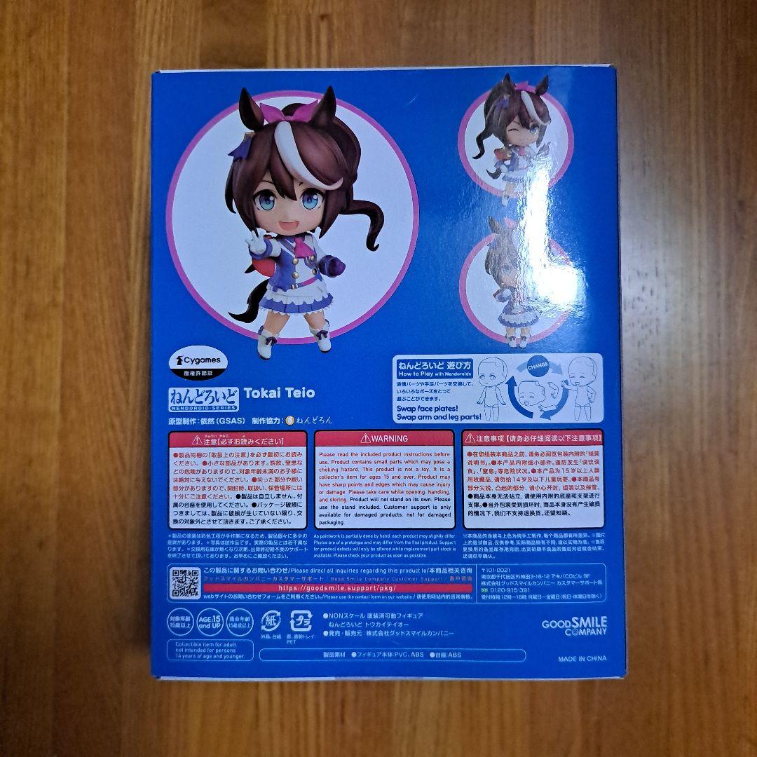 ウマ娘 ねんどろいど トウカイテイオー グッドスマイルカンパニー 未開封品