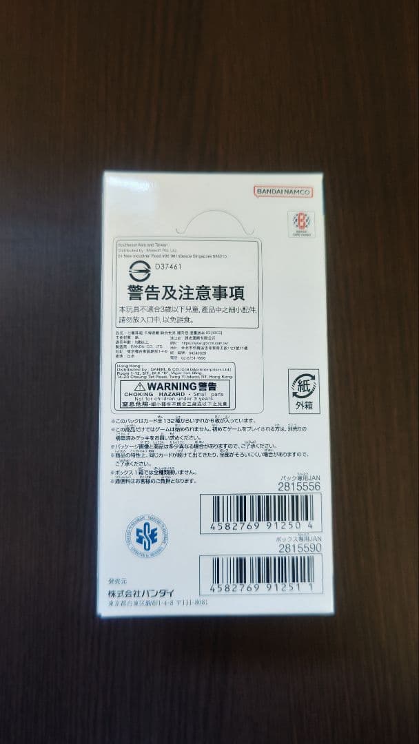 【テープ付き】新品、未開封 MANGA BOOSTER02 1box