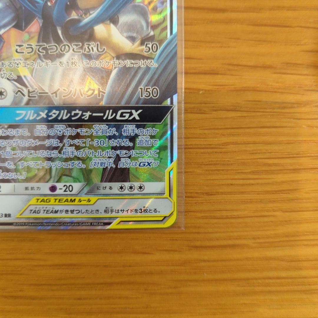 ルカリオ&メルメタル GX TAG TEAM SR RRセット - メルカリ