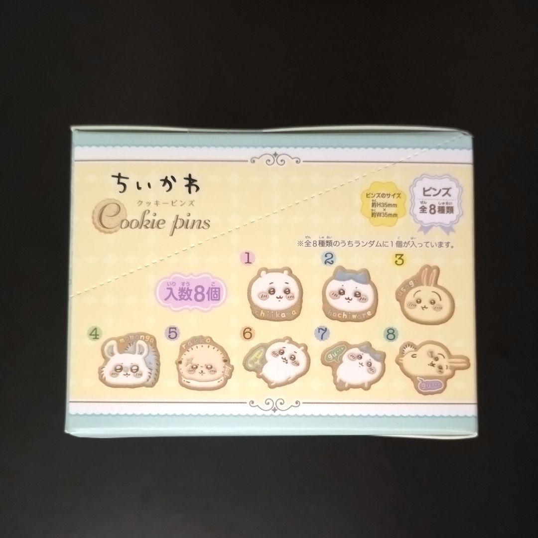 ちいかわ クッキーピンズ 未開封BOX