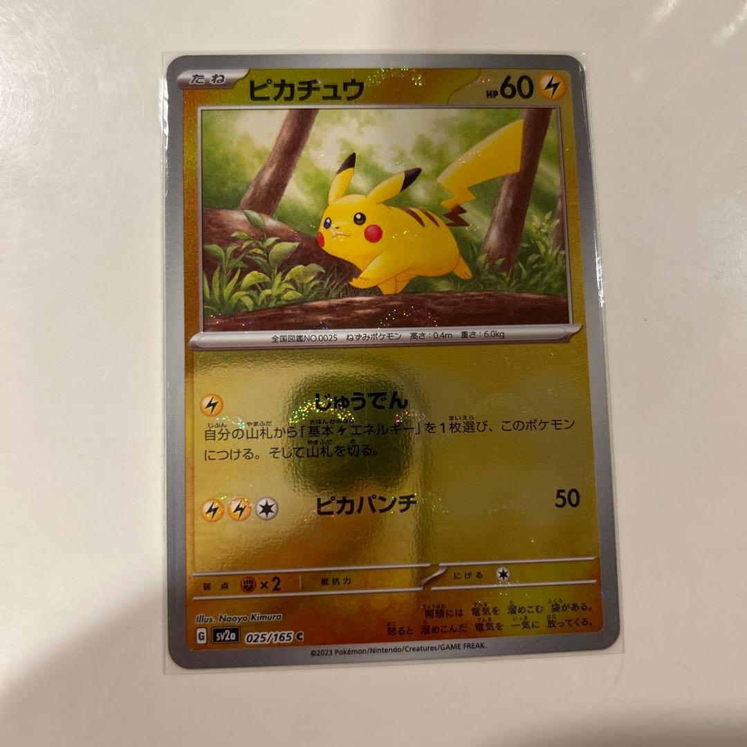 ポケカ 151 ピカチュウ エラーカード - メルカリ