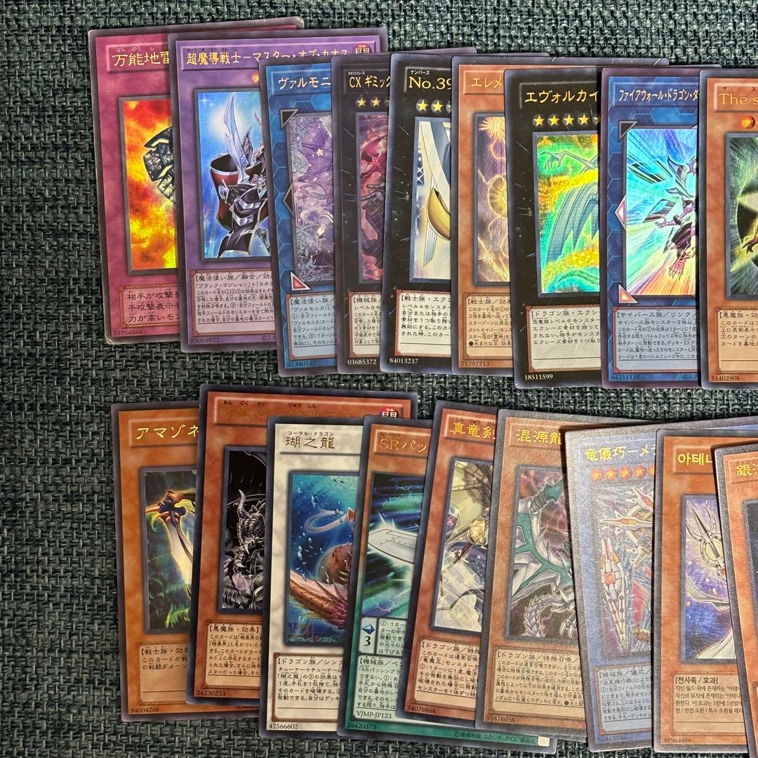 遊戯王OCG まとめ売り ウルトラレア20枚＋レリーフ5枚③ - メルカリ
